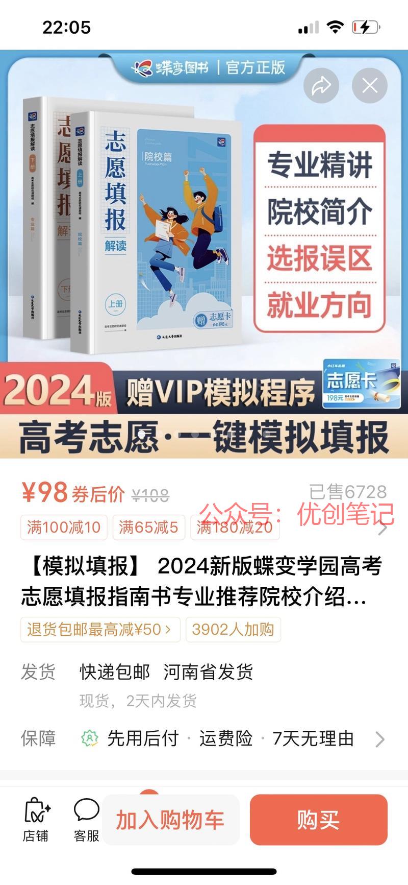 最近正值高考结束，填报…#情报-搞钱线报📢论坛-网创交流-优创圈